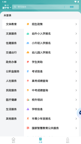 遂宁通
