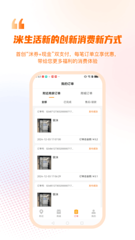 洣生活