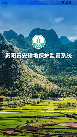 贵阳耕保监测