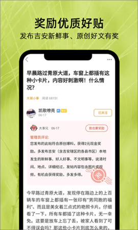 麦地网app