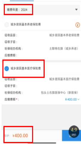 蒙速办