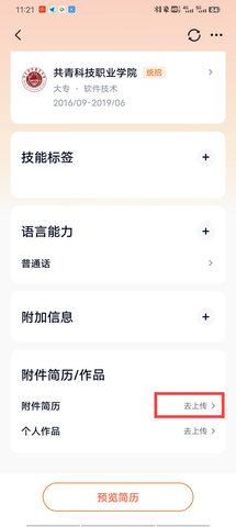 猎聘网