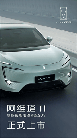 阿维塔app