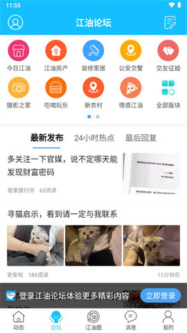江油论坛