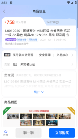 微氪游