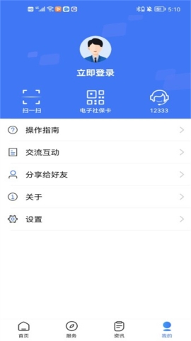 国家社保