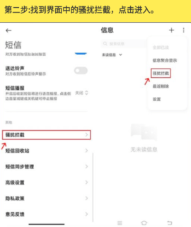 拦截喵