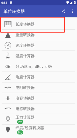 电子工具包