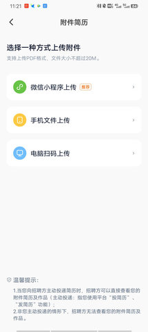 猎聘网