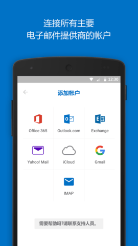 hotmail邮箱