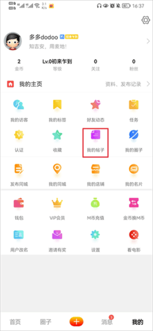 麦地网app