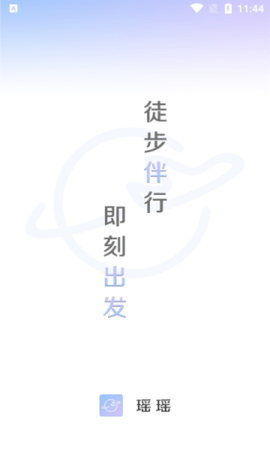 瑶瑶向导