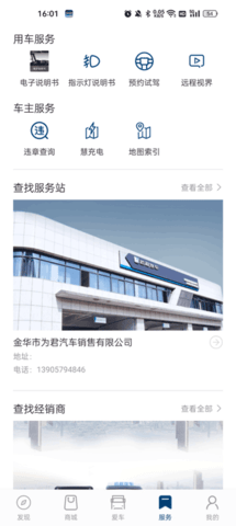 远程汽车