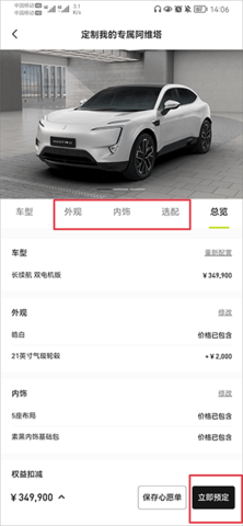 阿维塔app