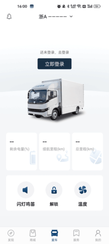 远程汽车