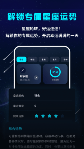 星空探索者
