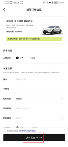 阿维塔app