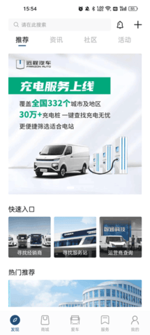 远程汽车