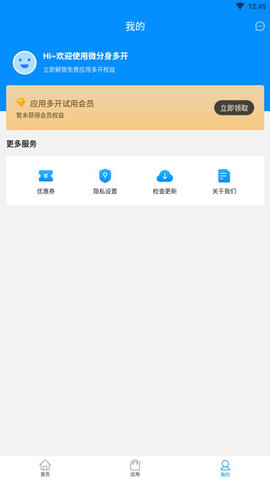 微多开分身