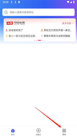 QU浏览器