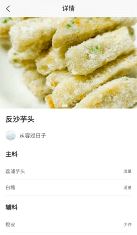 一家菜谱