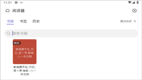 乐感浏览器