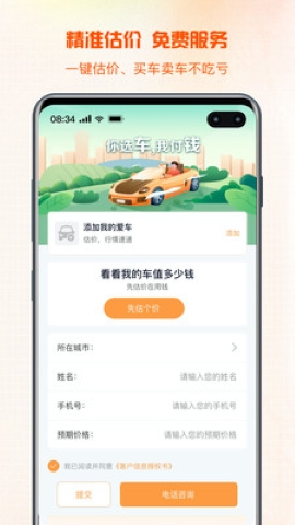 小鲸租车