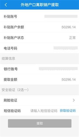 南京公积金app