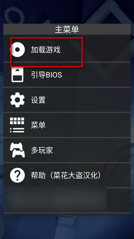 fpseng模拟器