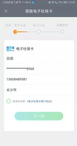 长沙人社12333