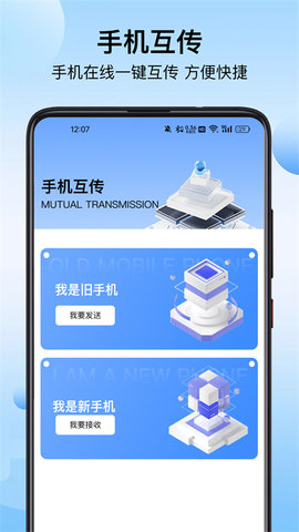 apk文件管家