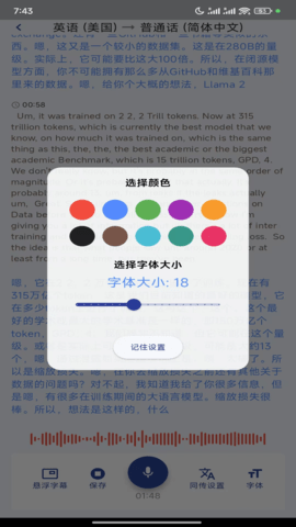 精准翻译官