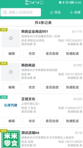 米米商家 米米商家