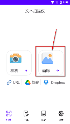 文字扫描仪(Text Scanner)