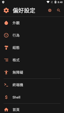 Inure应用管理器