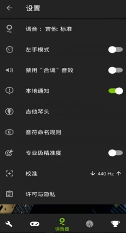 GuitarTuna免费版