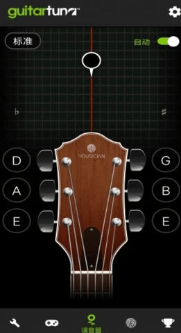 GuitarTuna免费版