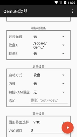 qemu虚拟机