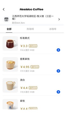 neemoo咖啡