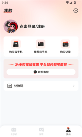 烈火云手机