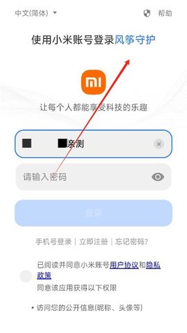 风筝守护