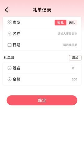 如意锦囊