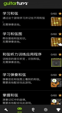 GuitarTuna免费版