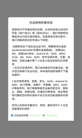 称重视觉