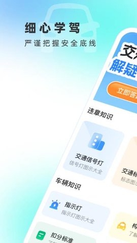 交规违章查询