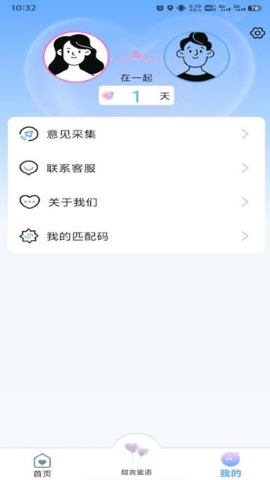 甜侣记
