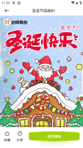 幼师易创 幼师易创