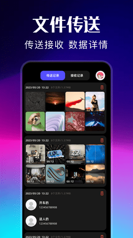 快连换机 快连换机