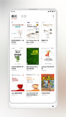 YesPDF阅读器