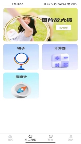 夕雾放大镜